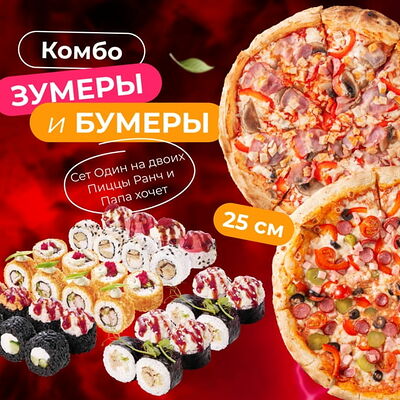 Зумеры и Бумеры в Rolik по цене 2086 ₽