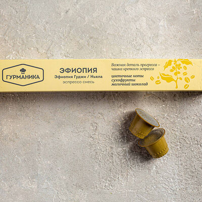 Кофе в капсулах Эфиопия в Магбургер & Братья Караваевы по цене 415