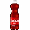 Добрый Cola в NOY по цене 130