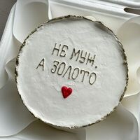 Бенто-торт Не муж, а золото в Chocoroom