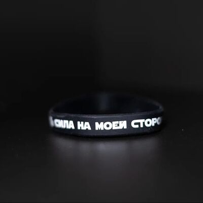 Браслет Сила на моей стороне в DARK SIDE шаурма & гриль по цене 150 ₽