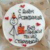  Бенто-торт Красный бархат №205 в Likecake по цене 1590