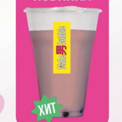 Орео молочный баббл ти в Male bubble по цене 265 ₽