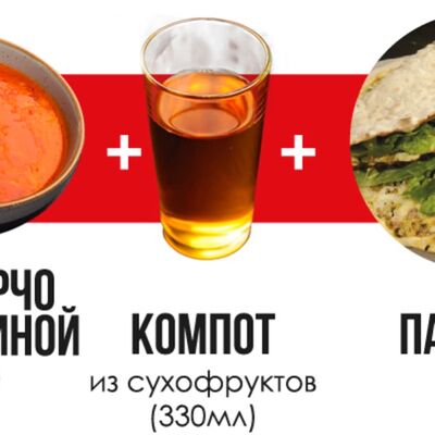 Суп харчо с Паразитом в ВКУС HOUSE по цене 869 ₽