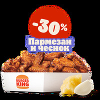 Крылышки Пармезан и чеснок 12 шт в Burger King