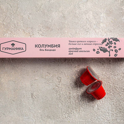 Кофе в капсулах Колумбия в Магбургер & Братья Караваевы по цене 415