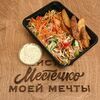 Бистро с овощами в Местечко моей мечты по цене 430