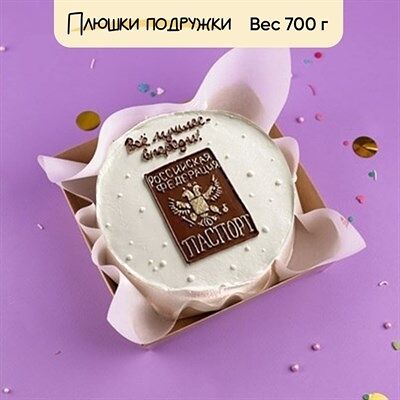 Бенто-торт Паспорт в Плюшки подружки по цене 1925 ₽