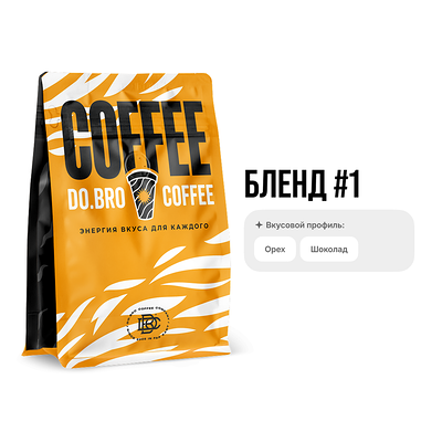 Бленд #1 (250 гр, темная) в DoBro Coffee по цене 880 ₽