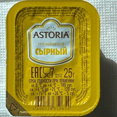 Сырный соус в Самовар на Минусинской по цене 55 ₽