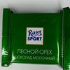 Ritter Sport Mini Лесной орех в New Wave Coffee по цене 59