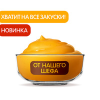 XXL соус 4 Сыра в Бургер Кинг