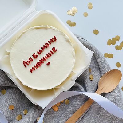 Бенто-торт Любимому мужчине в Kulakovabakery по цене 1850 ₽