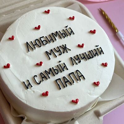 Бенто-торт Любимому папе и самому лучшему мужув The.cakes_spb по цене 1900 ₽