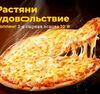 Сыр моцарелла в Pizza mafia по цене 59