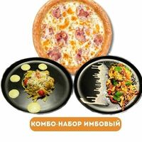 Комбо-набор Имбовый в Testoo