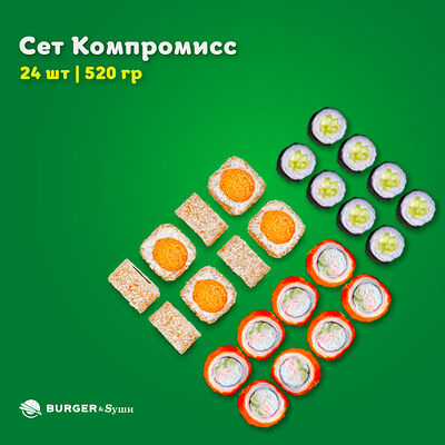 Сет Компромисс в Burger&Sushi по цене 1263 ₽