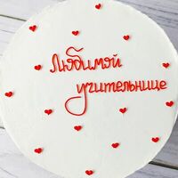 Бенто-торт Любимой учительнице на 1 сентября в Премиум торт