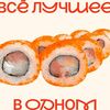 Голландия в Fresh Roll по цене 630