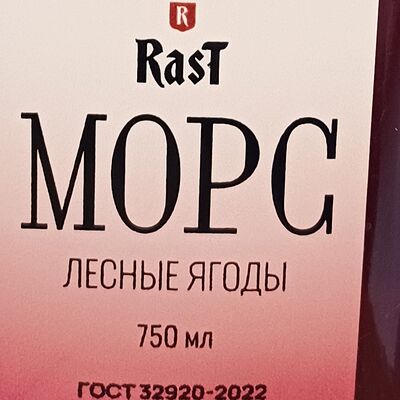 Морс лесные ягодыв Мощный Бургер Сочный по цене 270 ₽