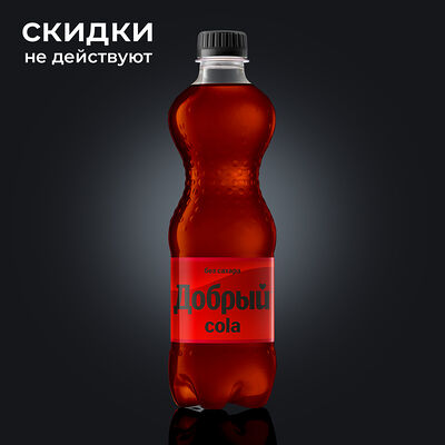 Добрый Кола без сахара 500 мл в Якитория по цене 277 ₽