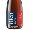 Rich Cola в Булгур по цене 220