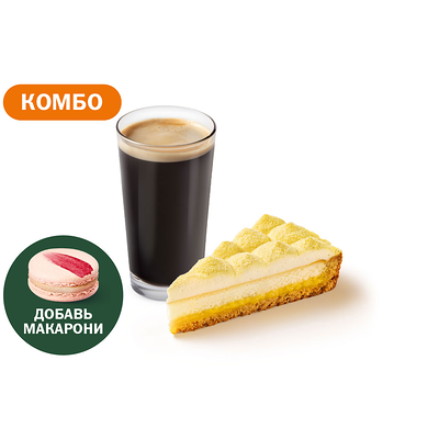 Комбо с Лимонным тартом в Вкусно – и точка по цене 332 ₽