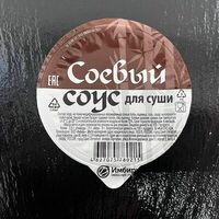 Соевый соус в Полный песец