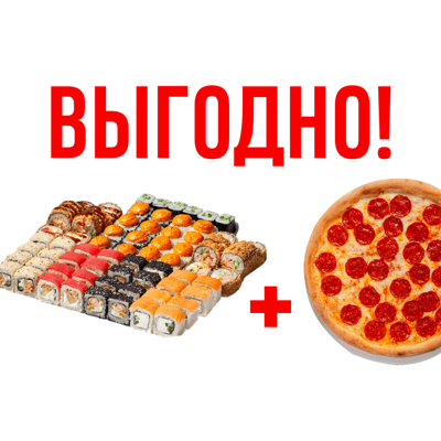 Ажиотаж и пепперони в ЭкоРолл по цене 3900 ₽