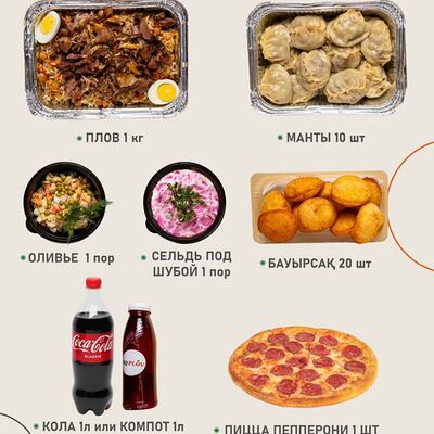Сет Новый год в SQ PLOV по цене 19495 ₸