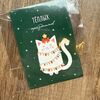 Открытка «Теплых праздников» в Кофейня Coffee Moon по цене 130