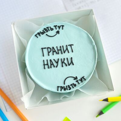 Бенто-торт Гранит науки в Tortterry по цене 1320