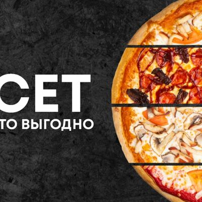 Сет Like a Boss 25 см в Hello Pizza по цене 2299 ₽