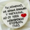 Бенто-торт - невозможно оторвать от тебя глаз в Elian Сhocolate по цене 2400