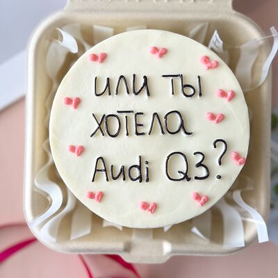 Бенто-торт с юмором Или ты хотела Ауди? в БИСКВИТ ХАУС по цене 1850 ₽