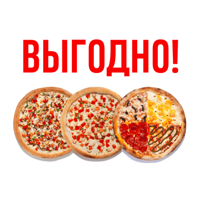 3 пиццы цыпленок с овощами / Все сезоны / Ветчина-томаты в ЭкоРолл по цене 2112 ₽