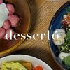 Логотип кафе Desserto Десерто