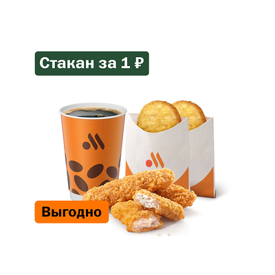 Стрипсы (3 шт.) Большой Комбо в Вкусно – и точка по цене 382 ₽