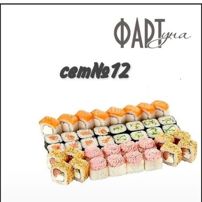 Сет №12 в ФАРТуна по цене 1400 ₽