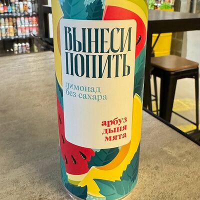 Лимонад Вынеси попить Арбуз-дыня-мята в BEERFOLIO по цене 190 ₽