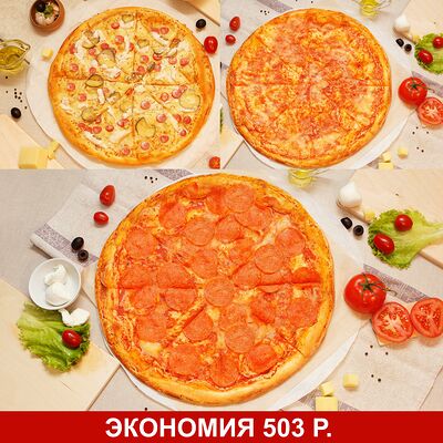 Комбо 3 средние пиццы хит в Счастье есть по цене 1199 ₽