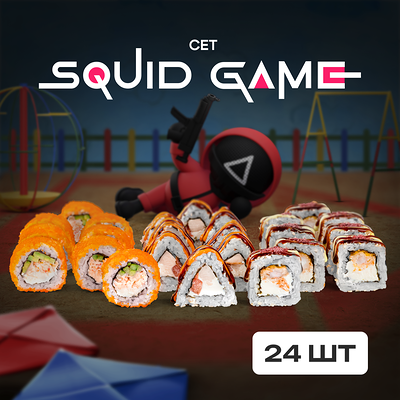 Сет Squid Game (Игра в кальмара) в Edoo по цене 1290 ₽