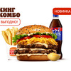 Ангус 4 Сыра Двойной Кинг Комбо в Бургер Кинг по цене 950