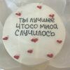 Бенто-торт Сникерс №5 в Likecake по цене 1590