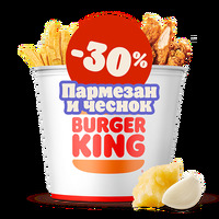 Кинг Букет Стрипсы микс Пармезан-чеснок в Burger King