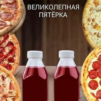 Великолепная Пятерка в Пепперони роял