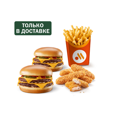 Сет для двоих с Двойными Чизбургерами в Вкусно – и точка по цене 751 ₽