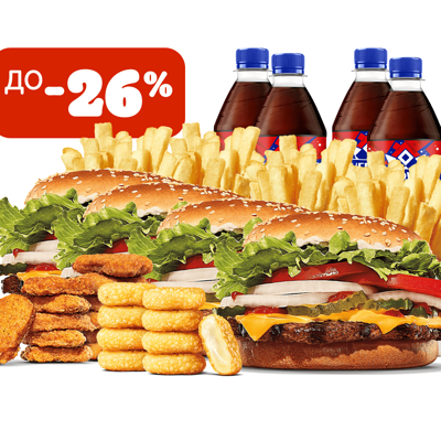 Премиум комбо на четверых в Бургер Кинг по цене 2650 ₽