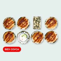 Калифорния Блэйз в Суши Сет