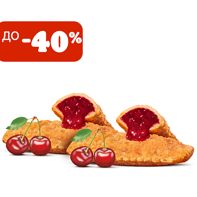 2 десерта со скидкой в Бургер Кинг по цене 240 ₽